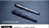 b14c68b1d8af045ae6f36dccb55d0ea2 クルトガダイブが買えない人へ。再販予約・売ってる場所を徹底調査！